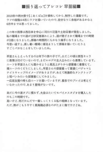 Gensou Shoujo no Seikatsu