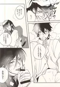 (C88) [Syamojako (Soutome Emu)] Osoi Uke Kane-san no Oyatsu (Touken Ranbu)