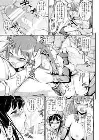 [Massaratou] Honenuki Sakusen! [Digital]