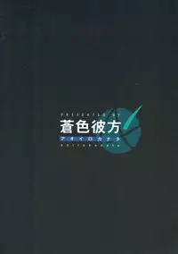 (C92) [Aoirokanata (Shikitani Asuka)] Saimin de Sukina Musume to Pet na Seikatsu (Granblue Fantasy)