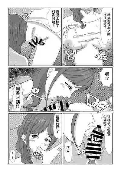 Guuzen Saikai Shita Osananajimi no Bakunyuu Hahaoya o Tada Netoru Ohanashi. | 偶然跟再會的發小的爆乳母親的上床的故事