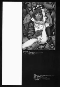 (SC64) [Nagiyamasugi (Nagiyama)] Love Live! Kotori-chan no KadoOna (Love Live!)