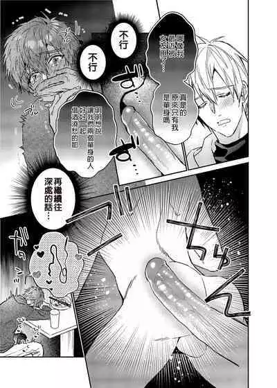 (COMITIA135) [にわにはにわ (大庭)] Rendō onaho de hatsujō shita koibito o oishiku itadaku hanashi | 用連動玩具讓發情的戀人獲得高潮 [Chinese] [Uncensored] [Digital]