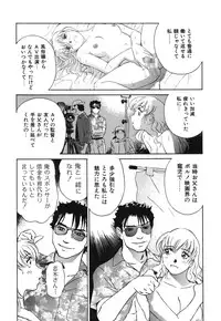 [Futamaro] Senjoteki Kazoku