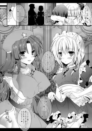 Flower Setoran Touhou Sairokushuu