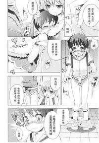 Tsuntsun Shichau Otoshigoro CH. 5-11