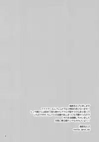 [Ebimashi (Ebina Ebi)] Nee-san no Oshiri (Fire Emblem if) [English] {doujin-moe.us} [Digital]