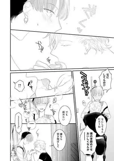 [Uehara Ari] Real≠Game√H