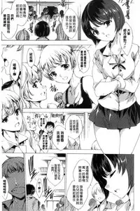 [Yuiga Naoha] 寝取り屋本舗 | 偷情奪愛總店 [Chinese]