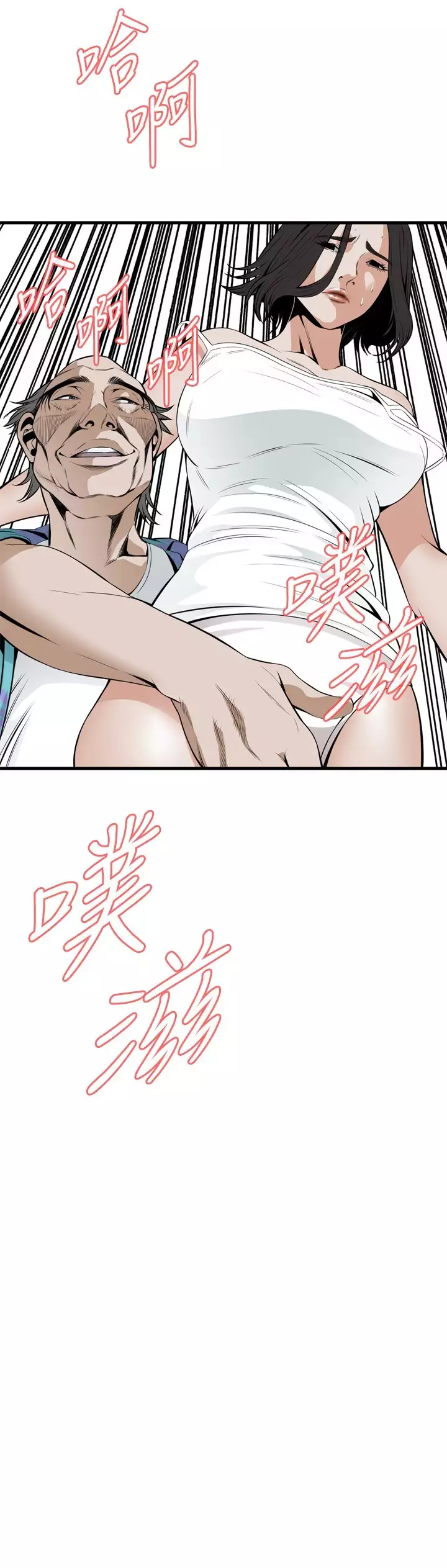 Take a Peek 偷窥 Ch.39~49 中文