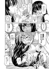 [Satsuki Mikazu] Kimi no Megane wa 1-man Volt! [Chinese]