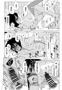 (C89) [French Letter (Fujisaki Hikari)] 401 -Ano Sora wa Natsu no Naka- (Kantai Collection -KanColle-) [Chinese] [silent_aoi个人汉化]