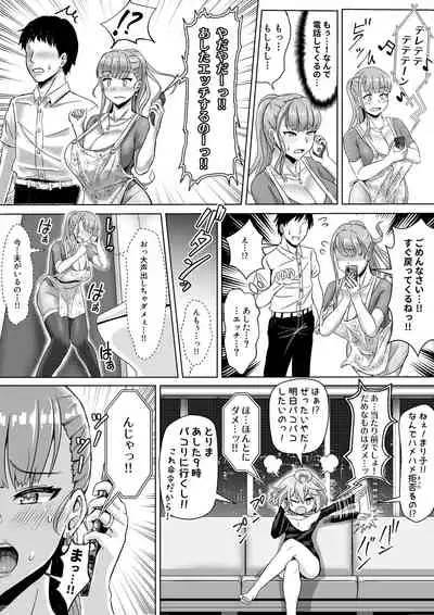 Tsuma ga Midareta Sugata o Boku wa Shiranai