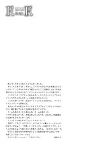 (C77) [OVERDOSE (Hashiba Yachi)] F.F. (Axis Powers Hetalia)