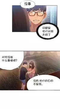 [Bak Hyeong Jun] Sweet Guy Ch.63-75 (Chinese)