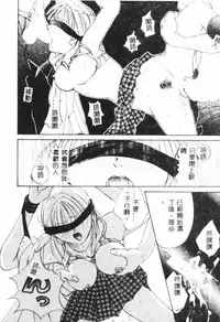 [Setsuna] Binetsu [Chinese]