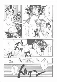 [Paradise City (Amatake Chinatsu,Panic Attack,Shindou Naoto)] Tabeta Kigasuru 57 (Sakura Taisen)