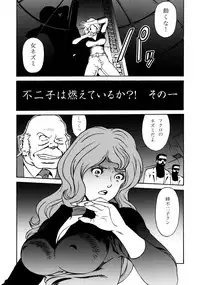 (C77) [Rippadou (Ankokudou Shinkaigyo)] FUJIKO COLLECTION (Lupin the 3rd)