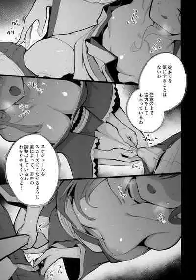 Tamari ni Tamatta Seiyoku Uketomemasu Sensei no Koto ga Daisukidakara... Seishori Schedule Go-Youi Shimashita❤