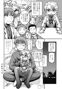 [Kunitsu Takeshi] Youjutsushi