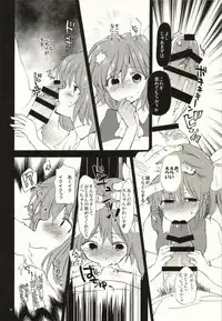 (Reitaisai 11) [Uminari (Narumi)] Wakatteru yo ne Daichan? (Touhou Project)