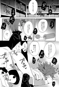 [Double Slash (Kita no Yupopo, Orishima Kei)] Naimono nedari (Inazuma Eleven)