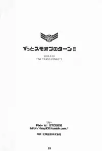 [Kei] Zutto sumoopu no tān!! (Kei)