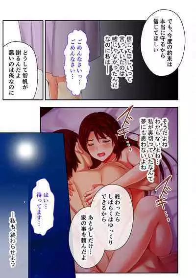 [BENETTY] Bijo to Injuu Vol. 9 ~Hitozuma Share SEX!! Otto Igai to Musubu Saijoukyuu Kairaku~ "FetiColle! Series"