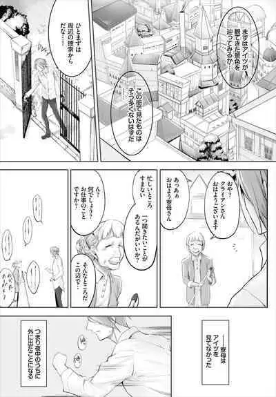 [Kyougoku Touya] Orokamono wa Nekomimi Dorei ni Izon suru ~Hajimete no Choukyou Seikatsu~ 01-27