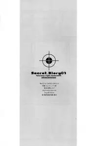 (C72) [Studio EKO (Suzunari Ichigo)] Himitsu Nikki 1 ~Toosaka-san no Himitsu Diary~ (Fate/stay night) [Chinese] [wl00314824個人漢化]