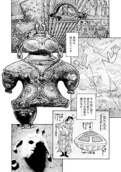 Cyberia ManiaEX Jingai Musume Harmony Vol. 2