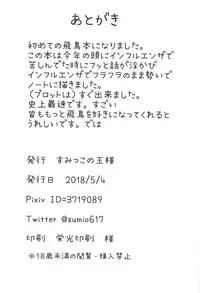 (Utahime Teien 16) [Sumikko no Ou-sama (Sumio)] Konya Ijiwaru na Kimi to! (THE IDOLM@STER CINDERELLA GIRLS)