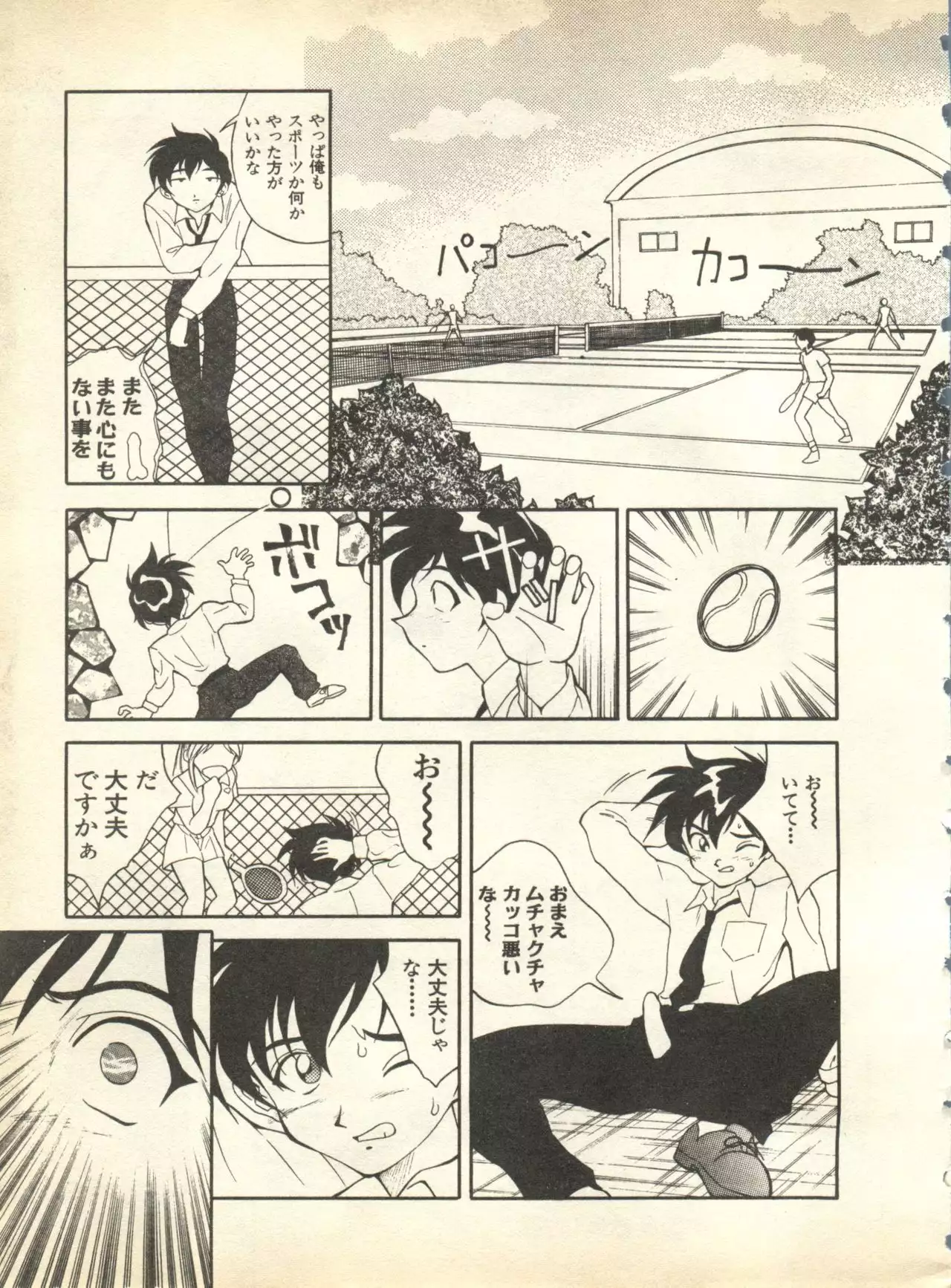 Pai;kuu 1998 October Vol. 13