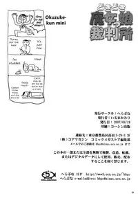 (C72) [Hellabunna (Iruma Kamiri)] Dokidoki Majokko Saibansho (Doki Doki Majo Shinpan!) [English] {Hennojin}