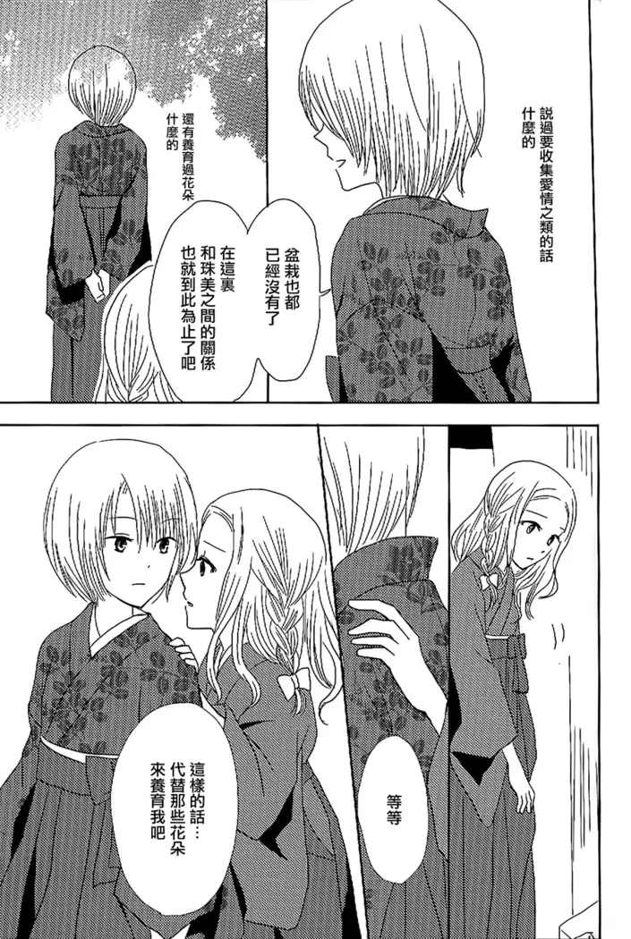 Koitsudoi | love gathering