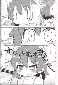 (C84)[Sumi Kara Sumi Made(Gabyonuno)]Gambare Watashi(Jewelpet)