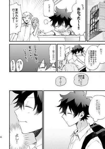 Ginsekai de Machiawase