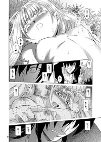 [Toko-ya (HEIZO, Kitoen)] Saint Foire Festival Eve Richilds:1&2 [Digital]