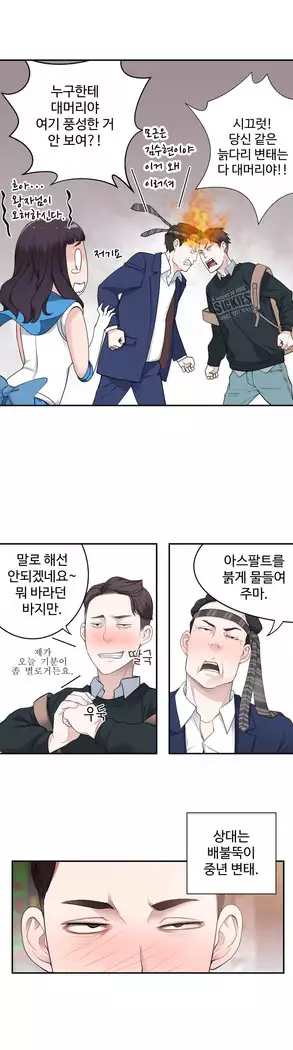 Tissue Thieves Ch.1-27