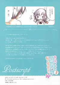 (C92) [Peach Candy (Yukie)] Onii-chan Osewa wa Watashi ni Makasete ne 3 [Chinese] [寂月汉化组]