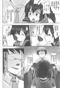 [Fujisaki Hikari] Chanto "Suki"tte Yutte? [Chinese] [najizhimo个人汉化]