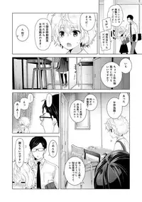 [Shiina] Noraneko Shoujo to no Kurashikata Ch. 1-18