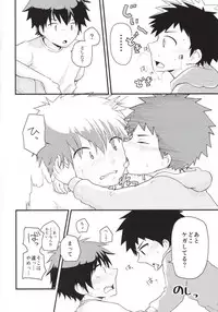 (J.GARDEN38) [Kuroshiro Palette (Kazuya)] Nii-chan Namen na yo!