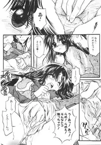 [Nyanko MIC] Seifuku no Ana | The Hole of a Uniform