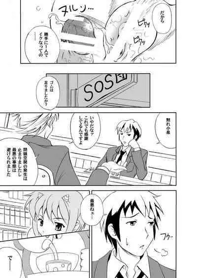 Yuutsu Awasete 44-kaku