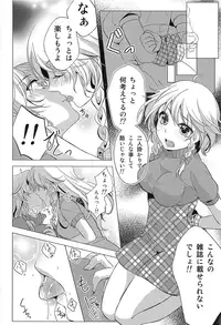 (C91) [Mikenekotei (Mike)] Nantettatte Idol ~Jitsuroku! Idol no Uragawa~ (Touhou Project)