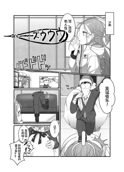 Ai wo Sasayaku Seiya no ADV