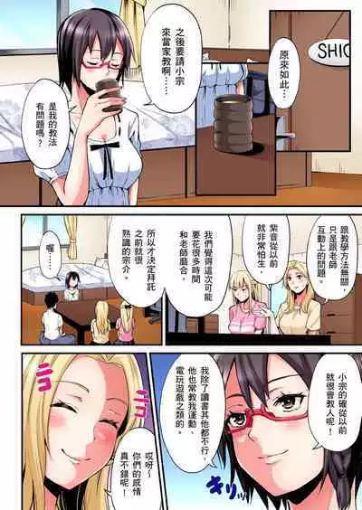 Gal Mama to Pakopako SEX ~ Hitozuma no Chouzetsu Tech ni Majiiki Zecchou! | 與辣妹媽媽淫猥啪啪SEX~人妻的性愛技巧讓人爽翻天! Ch. 1-23