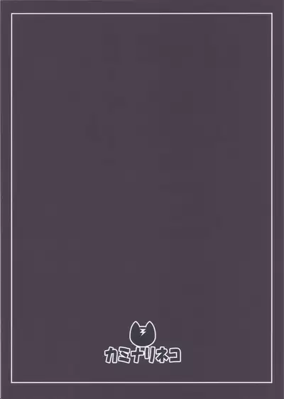 (C96) [Kaminari-neko (Eitarou)] Yamikoi -Saimin- 4 (Nisekoi) [English] [HypnoMangaEditor]