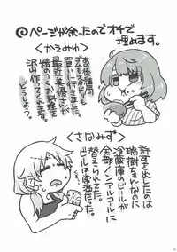 (CiNDERELLA ☆ STAGE 6 STEP) [DIGITAL-COMPANY. (Sunahi Arumi, Kireji)] AD (THE IDOLM@STER CINDERELLA GIRLS)